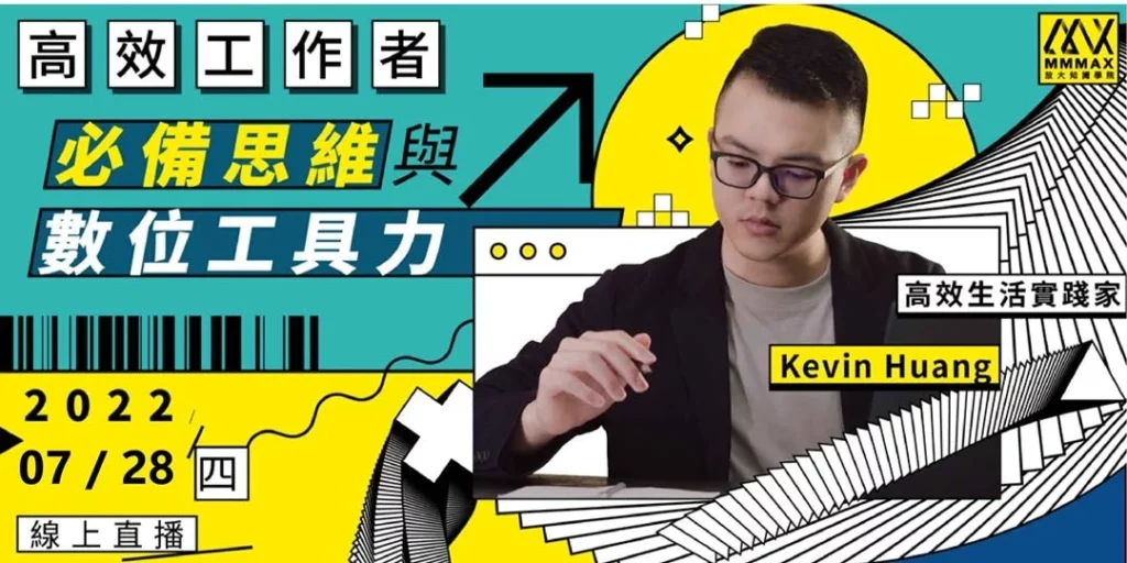 【領先數位週報 #009】充滿驚喜的線上訓練營 / 向高生產力的人學習 / 子彈筆記系統分享 14