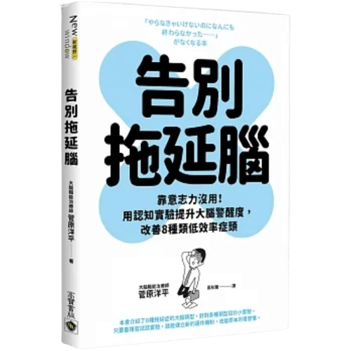 【領先數位週報 #007】工作焦慮時該怎麼辦? / 修圖神器 LUMINAR / 如何找回時間的掌握感? 9