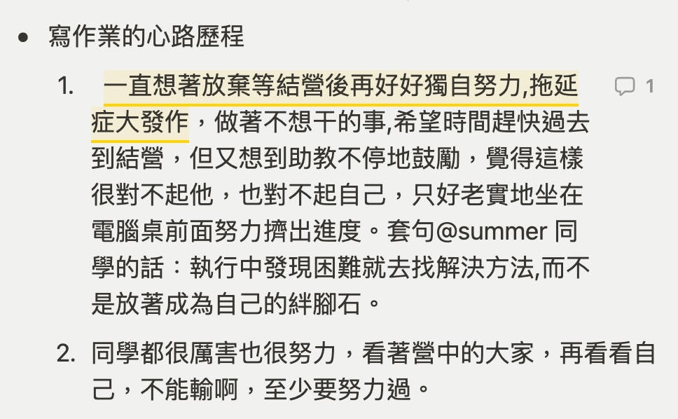 【領先數位週報 #008】人生迷惘該怎麼辦? / 人體工學椅哪一款最推 / 拖延症的深度解析 6