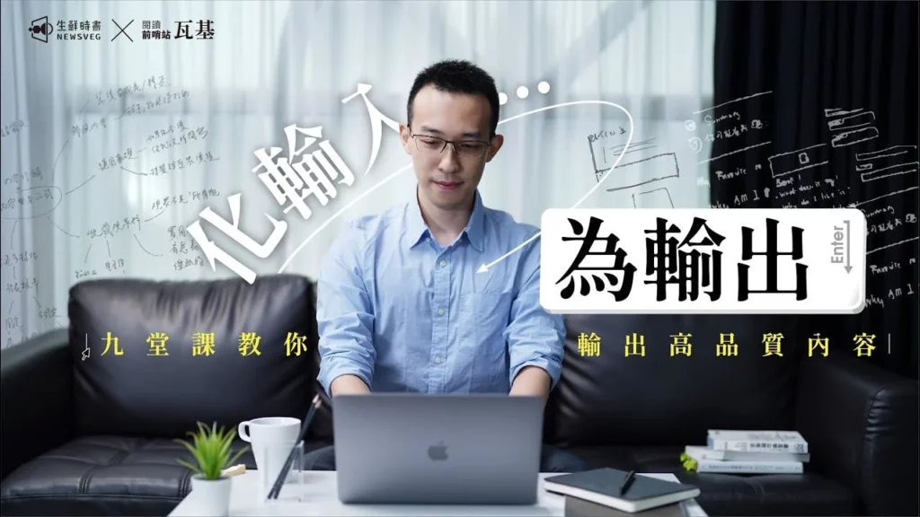 【領先數位週報 #011】為什麼大家都喜歡做「人格分析」? / 如何快速讀懂一本書? / 快速製作限動字體的免費 App 8