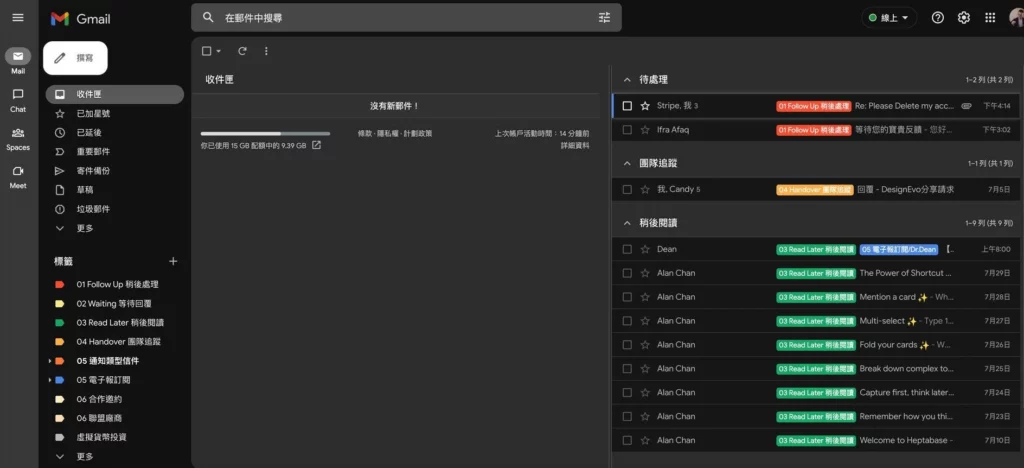 【領先數位週報 #012】每日計劃挑戰 / 免費架站教學文 / 打造專屬 Email 收件工作流 7