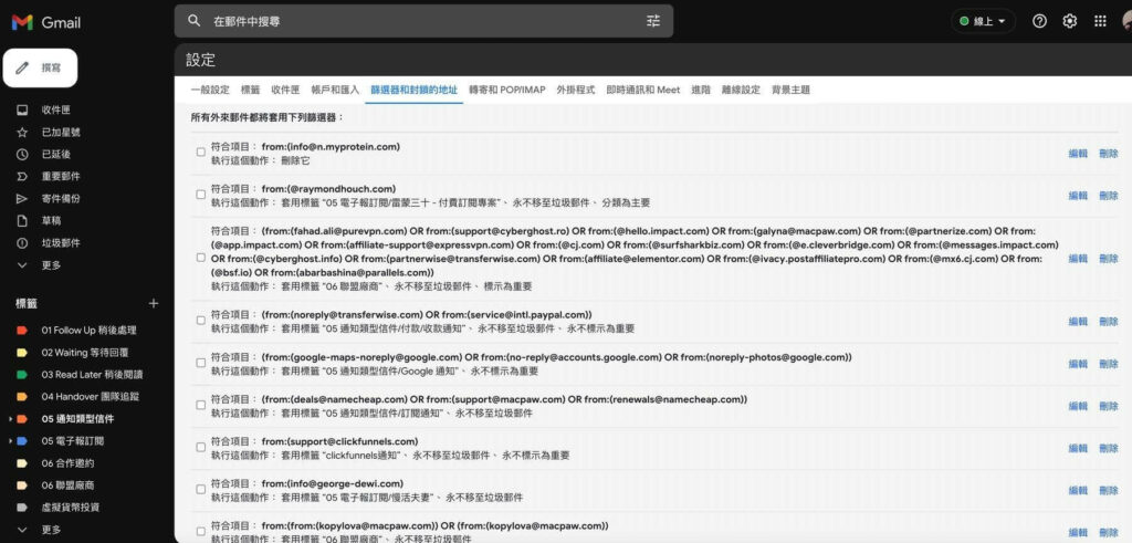 【領先數位週報 #012】每日計劃挑戰 / 免費架站教學文 / 打造專屬 Email 收件工作流 9