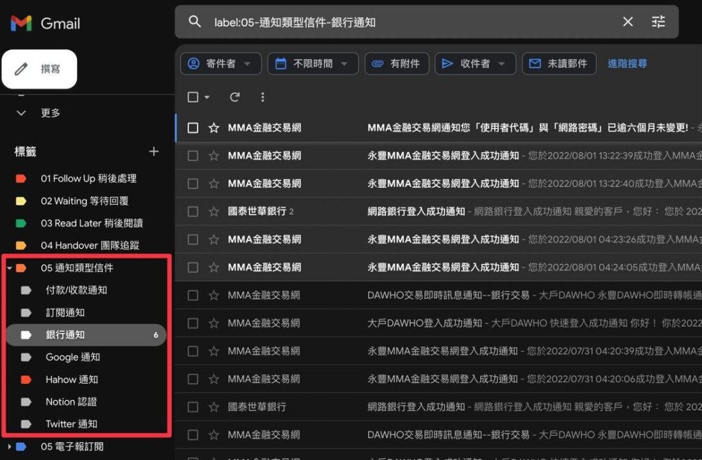 【領先數位週報 #012】每日計劃挑戰 / 免費架站教學文 / 打造專屬 Email 收件工作流 10