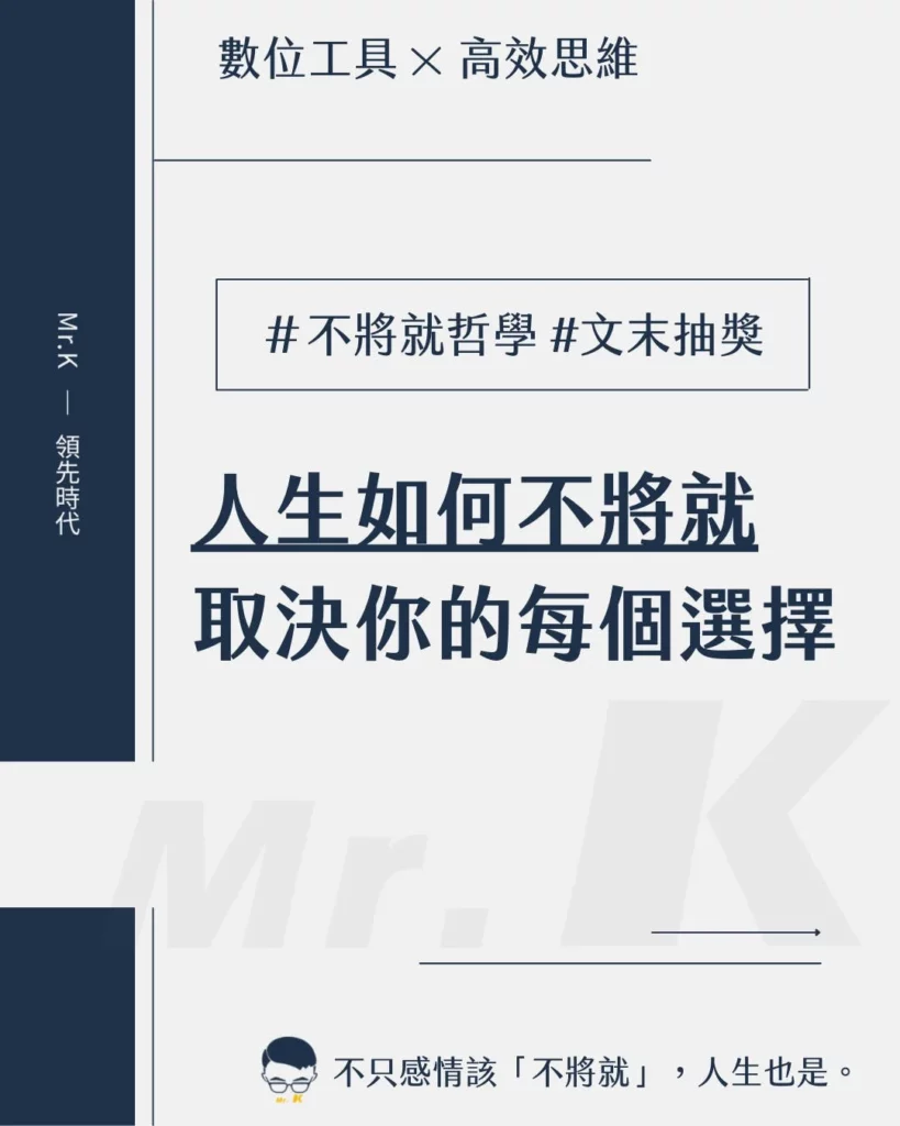 【領先數位週報 #013】意外總是來得措手不及 / 7 步驟打造專屬高效清單 / 如何每天堅持寫日記? 9
