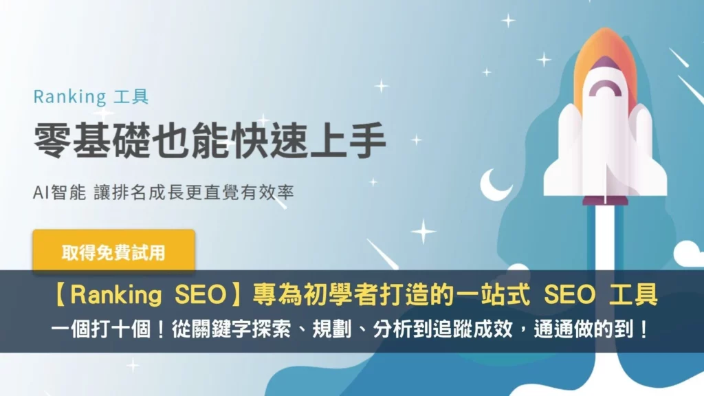 【領先數位週報 #015】我真的需要那個酷東西嗎? / 一站式 SEO 工具推薦 / 深度工作 v.s 淺薄工作 4