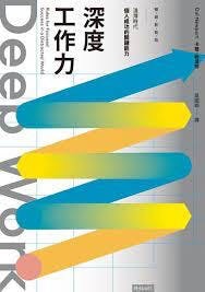 【領先數位週報 #015】我真的需要那個酷東西嗎? / 一站式 SEO 工具推薦 / 深度工作 v.s 淺薄工作 7