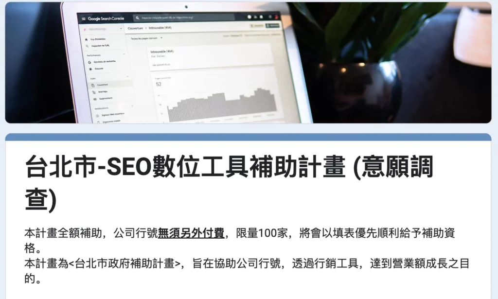 【領先數位週報 #015】我真的需要那個酷東西嗎? / 一站式 SEO 工具推薦 / 深度工作 v.s 淺薄工作 8