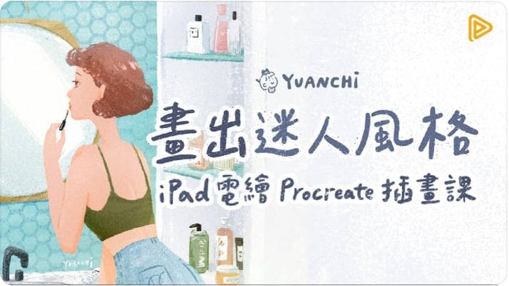 【領先數位週報 #015】我真的需要那個酷東西嗎? / 一站式 SEO 工具推薦 / 深度工作 v.s 淺薄工作 10