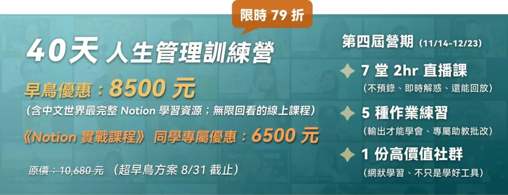 【領先數位週報 #016】怎麼樣才是真正的休息? / 截圖辨識文字的高效學習工具 / 三個壓力調適的方法 14