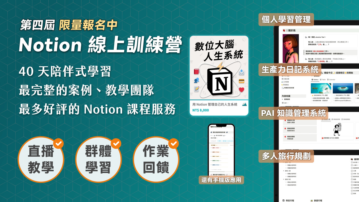 第四屆訓練營主視覺宣傳圖