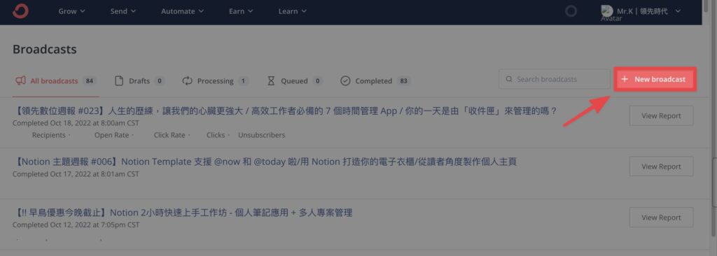 點擊「+ New broadcaste」