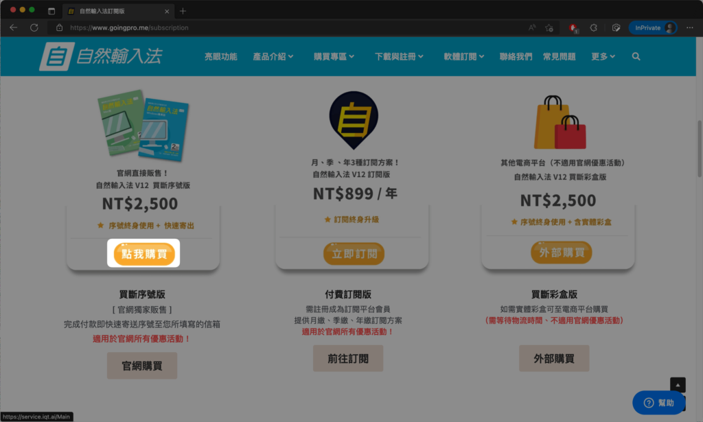 【自然輸入法完整教學】利用輸入法幫你省時間、打造高效內容生產力! 26