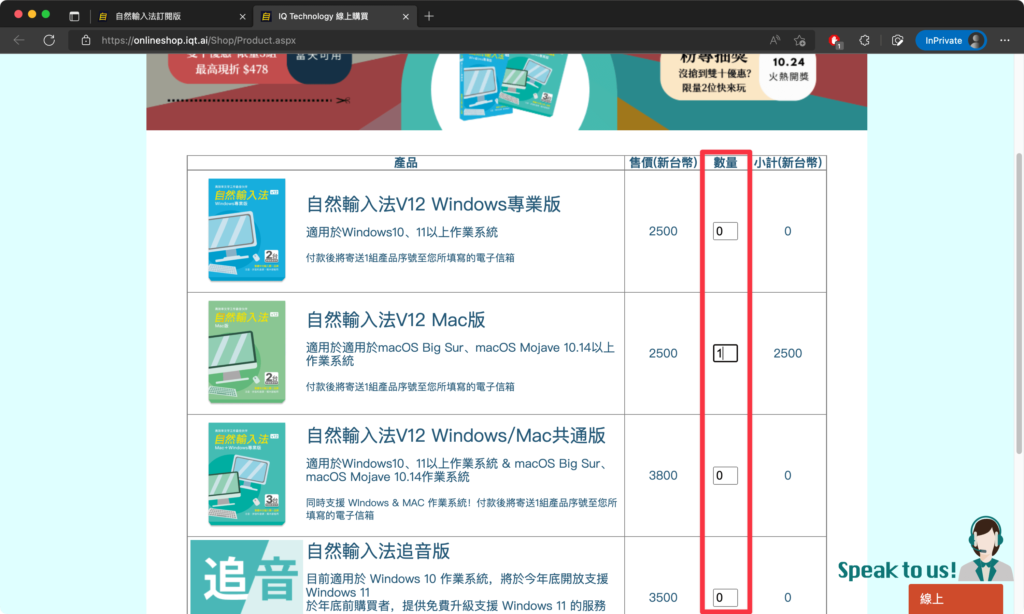 【自然輸入法完整教學】利用輸入法幫你省時間、打造高效內容生產力! 27