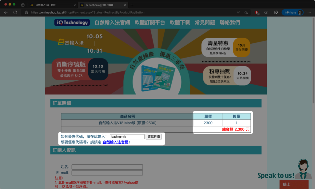 【自然輸入法完整教學】利用輸入法幫你省時間、打造高效內容生產力! 28