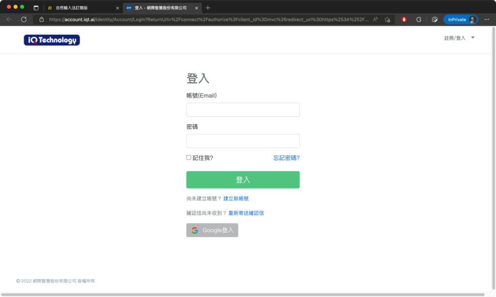 【自然輸入法完整教學】利用輸入法幫你省時間、打造高效內容生產力! 36