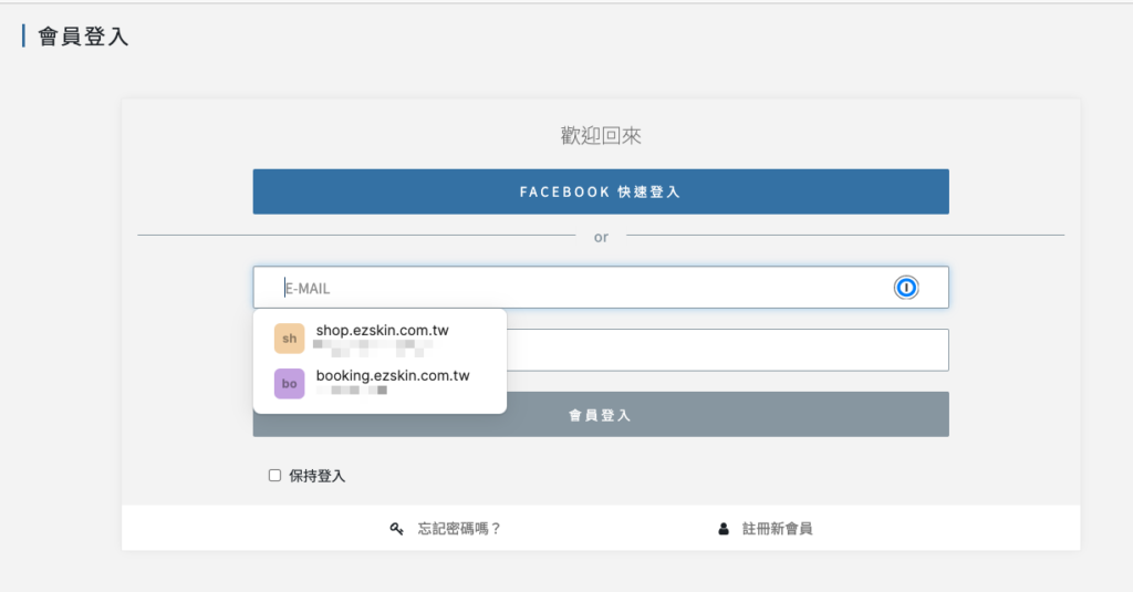 登入各種平台,用 1Password 自動填入密碼非常方便