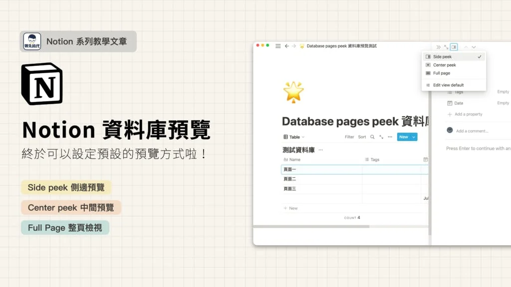 【領先數位週報 #018】對自己說一聲辛苦了 / 學生必備的免費版 VPN 推薦/ 人可以一心二用嗎? 4