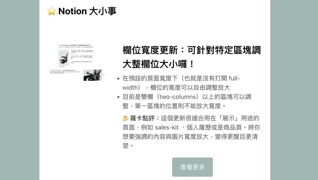 【領先數位週報 #019】關於人與人之間的信任 / 好用廣告阻擋軟體推薦 / 早睡早起的有感實踐 7