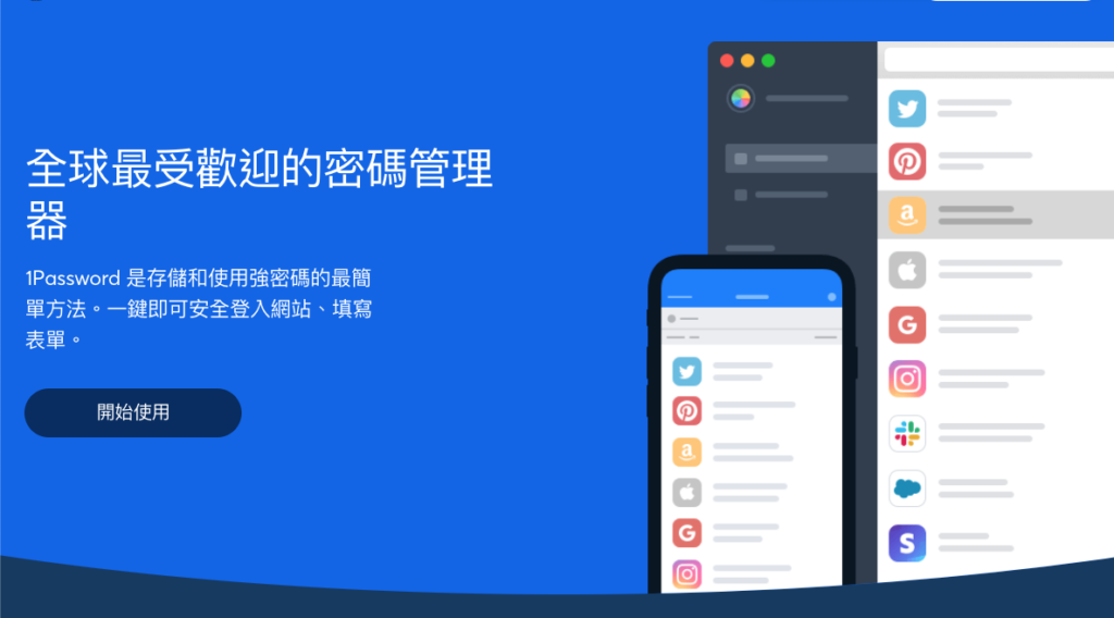 【Setapp 特殊優惠】 與 1Password、MasterClass 年訂閱組合包,單獨訂閱也有優惠! 7