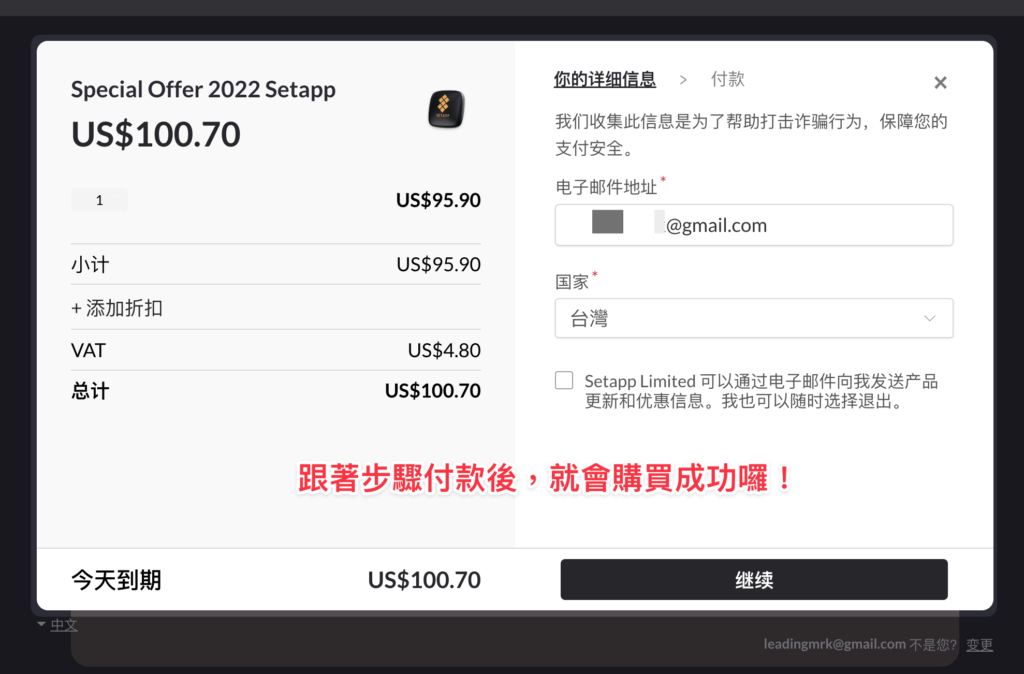 【Setapp 特殊優惠】 與 1Password、MasterClass 年訂閱組合包,單獨訂閱也有優惠! 5