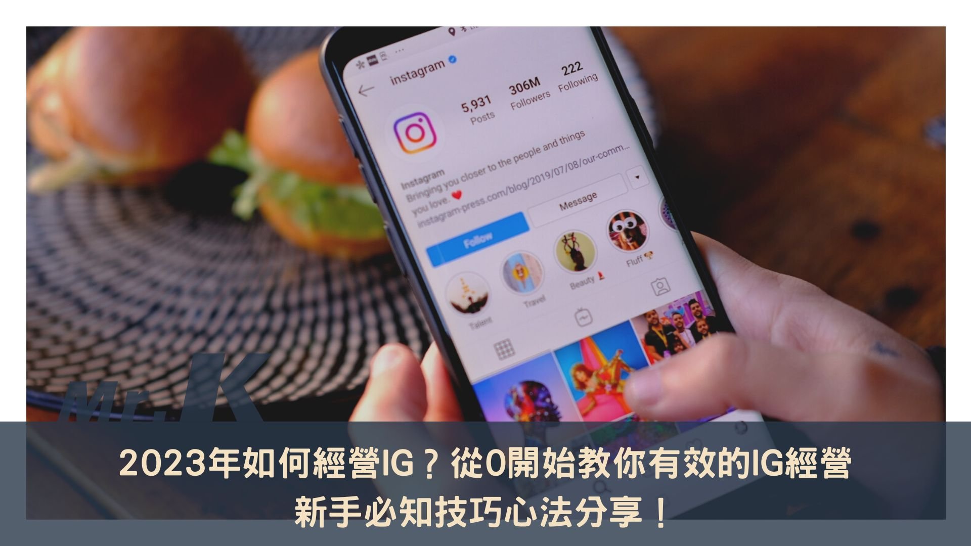 instagram經營