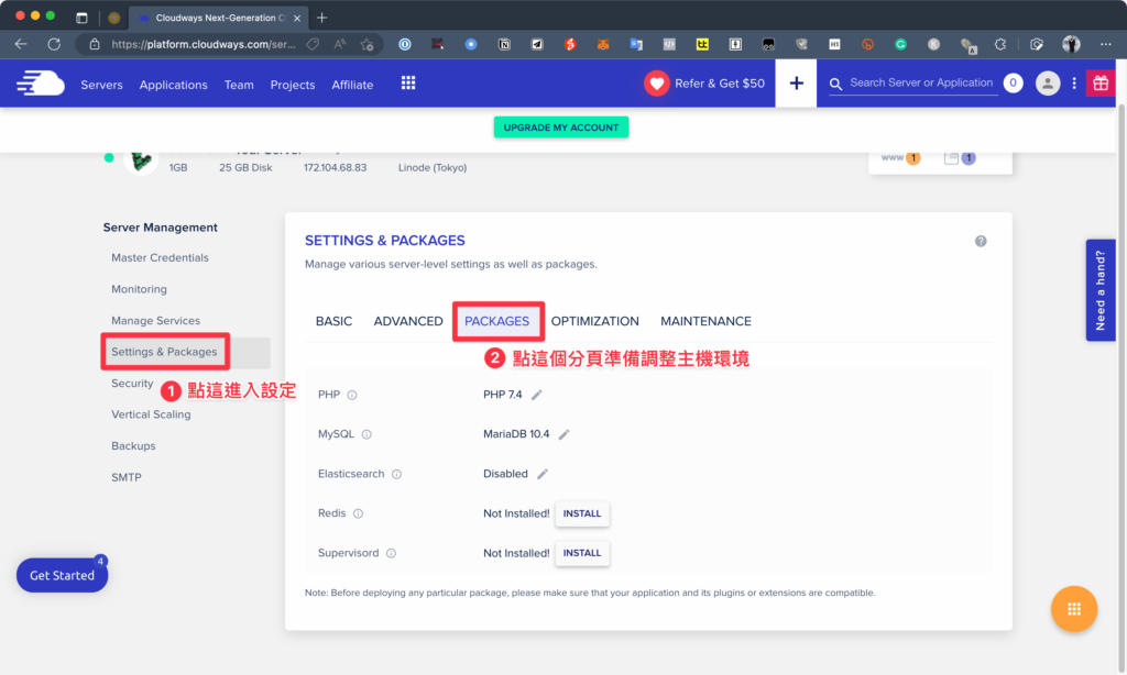 【 WordPress 架站教學#1】透過 Cloudways 架設你的 WordPress 網站!每月 12 美元即可擁有極致效能! 21