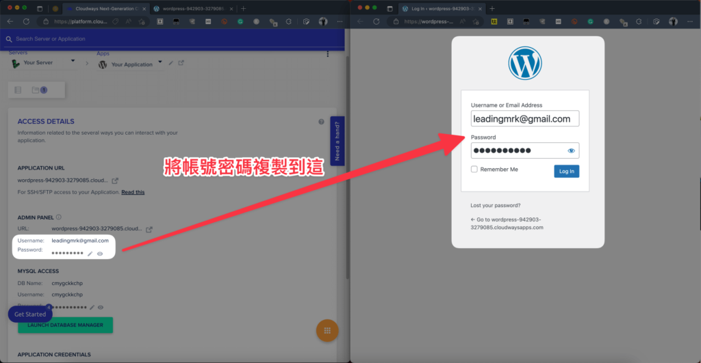 【 WordPress 架站教學#1】透過 Cloudways 架設你的 WordPress 網站!每月 12 美元即可擁有極致效能! 29