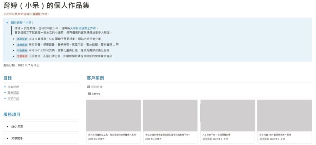 個人作品集範例
