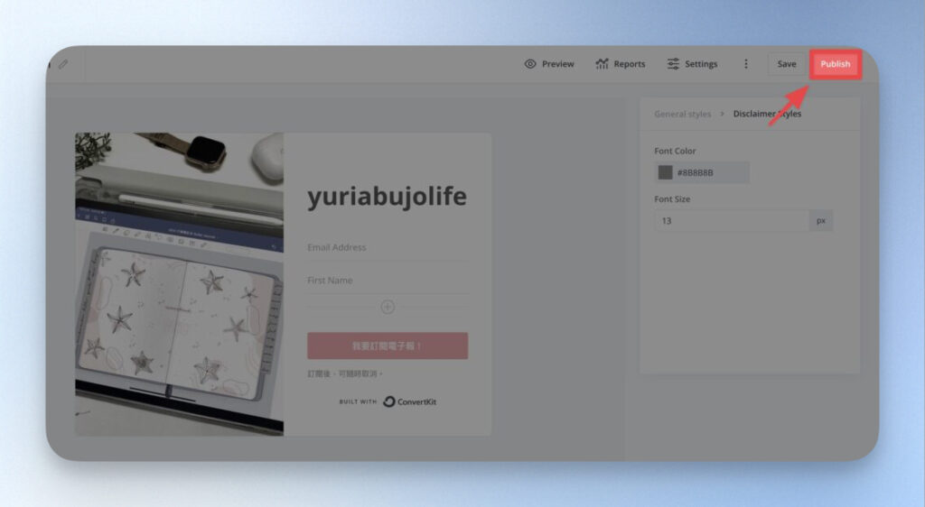 完成訂閱表單後,我們點擊右上角的「Publish」