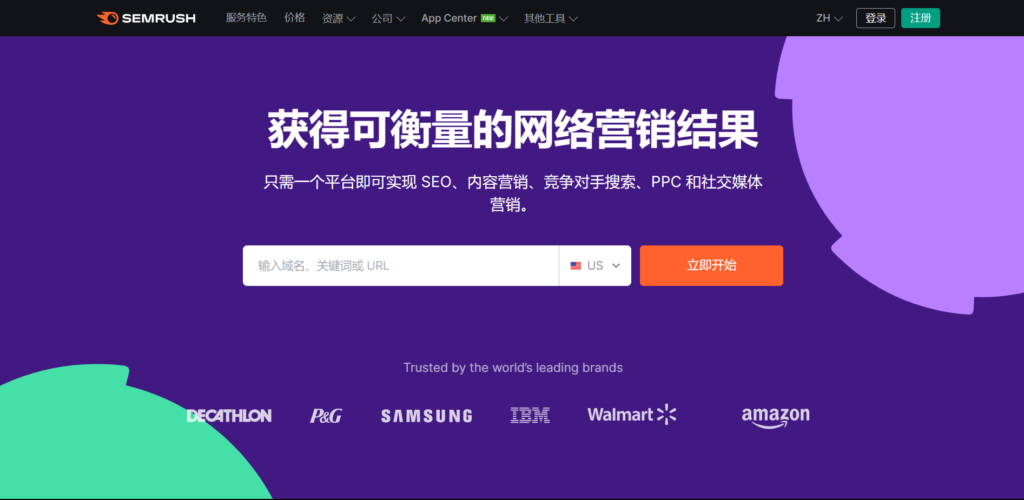 進入 SEMrush 官網，點選右上角的「註冊」