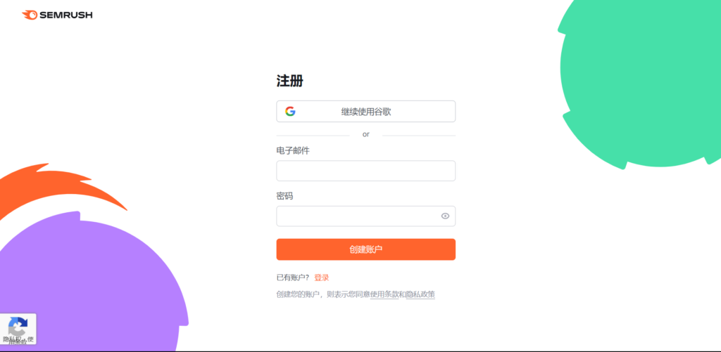 註冊帳號，可以直接連接 Google 帳號，也可以另外創建帳號密碼