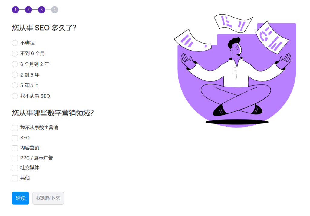 填寫 SEO 相關的工作背景資訊
