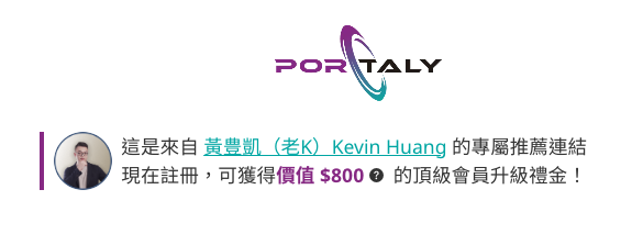 【Portaly 傳送門】全球第一中文多連結工具，手把手帶你打造專屬的個人品牌名片、頁面！ 1