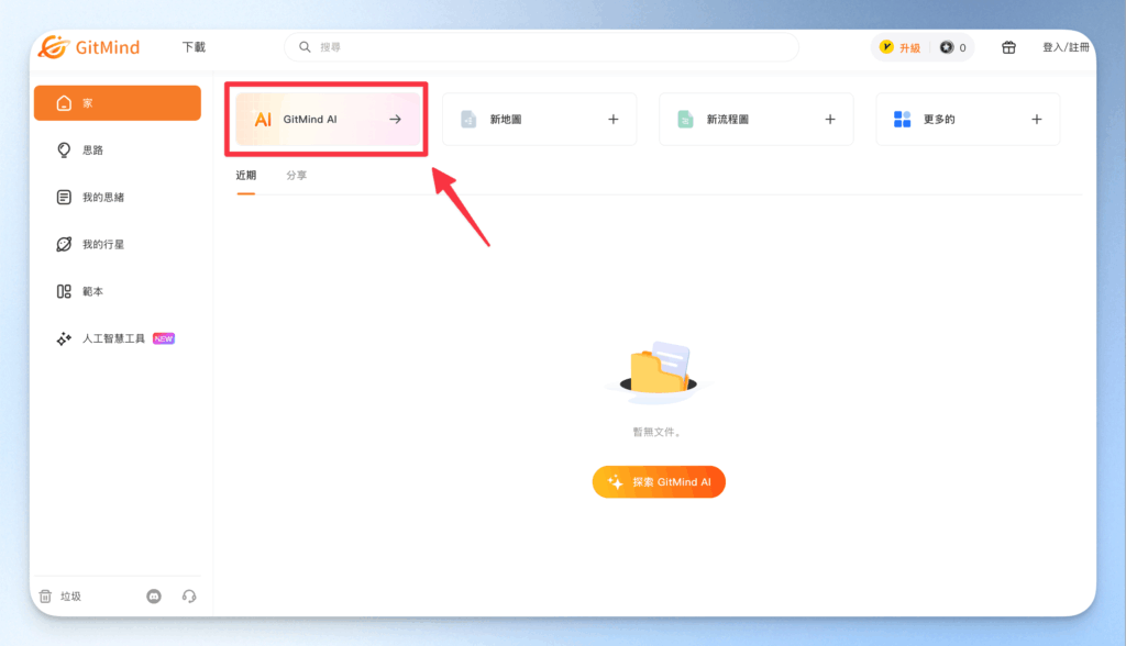 gitmind-free-ai-mind-map-tutorial
