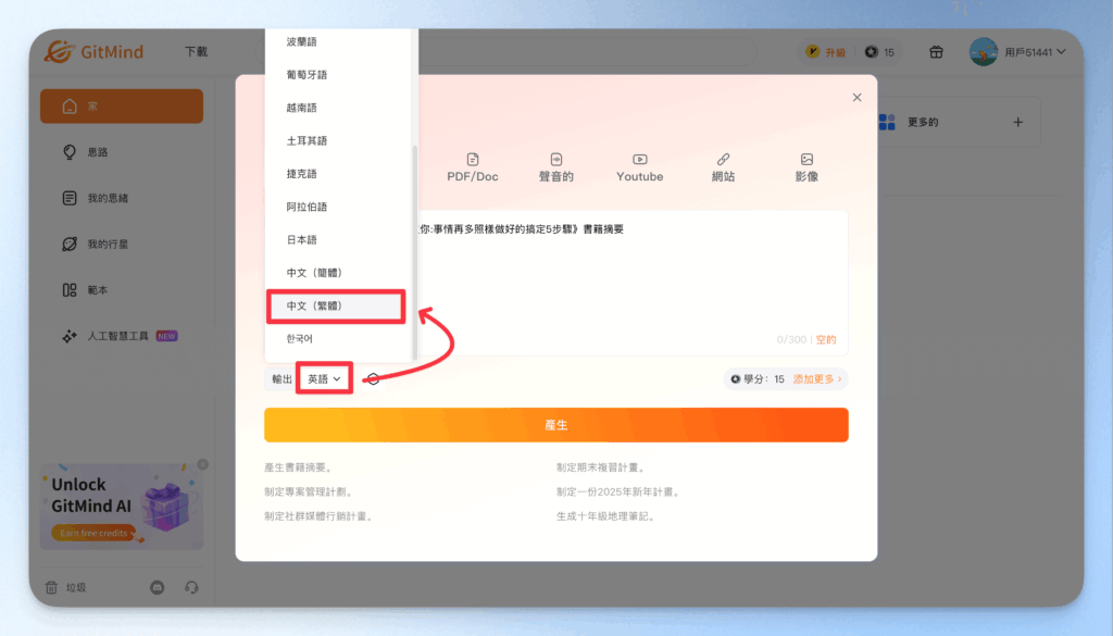 gitmind-free-ai-mind-map-tutorial