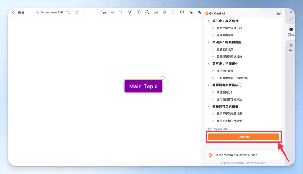 gitmind-free-ai-mind-map-tutorial