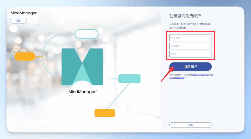mindmanager-online-free-mind-map-creation