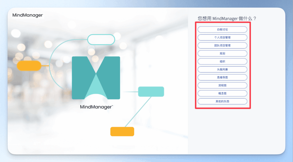 mindmanager-online-free-mind-map-creation