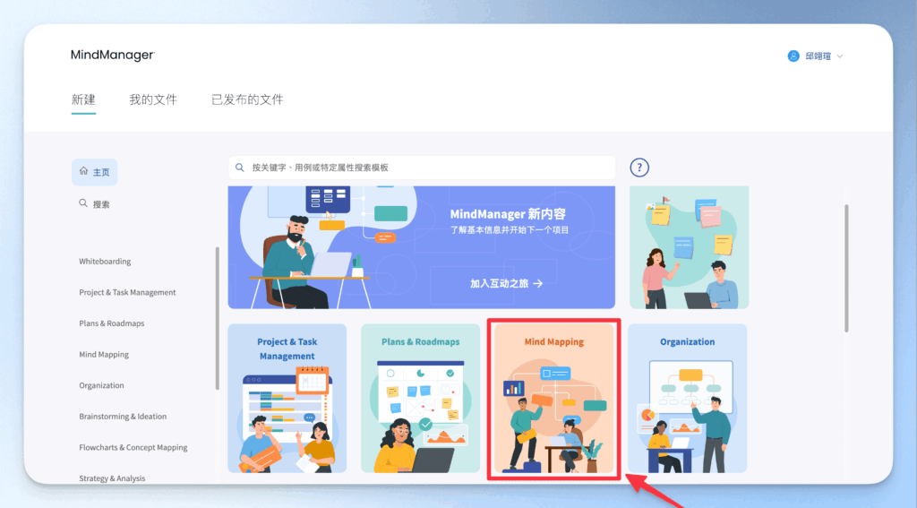 mindmanager-online-free-mind-map-creation