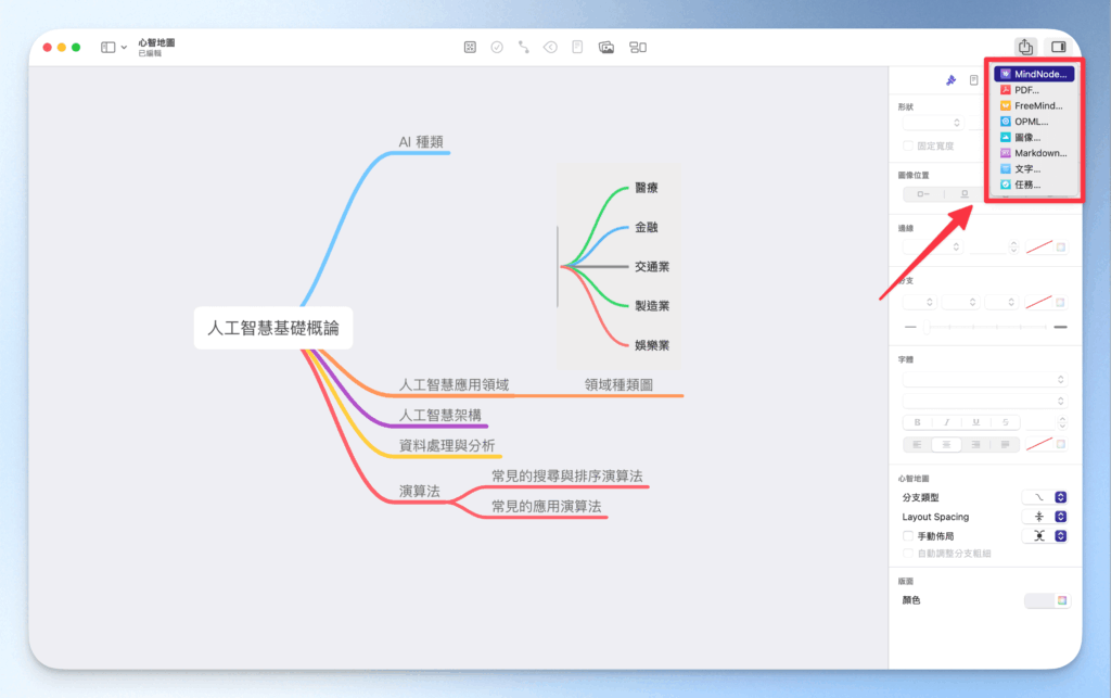 mindnode-mind-map-creation-and-image-import-tutorial