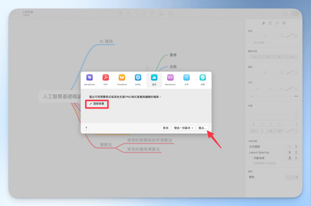 mindnode-mind-map-creation-and-image-import-tutorial