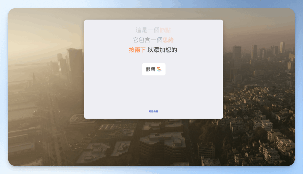 mindnode-mind-map-creation-and-image-import-tutorial