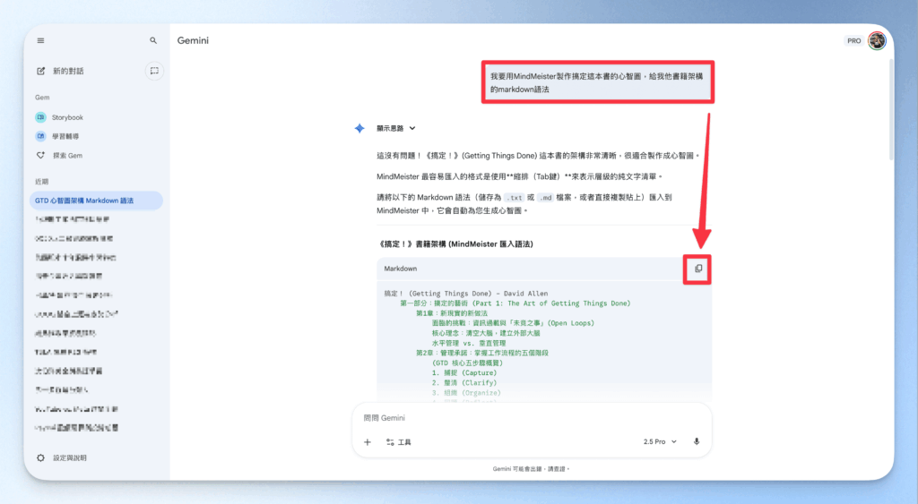【心智圖軟體推薦】[year] 最完整 6 款心智圖功能評測 + AI 應用教學！哪一款才是最適合你的心智圖軟體呢？ 7