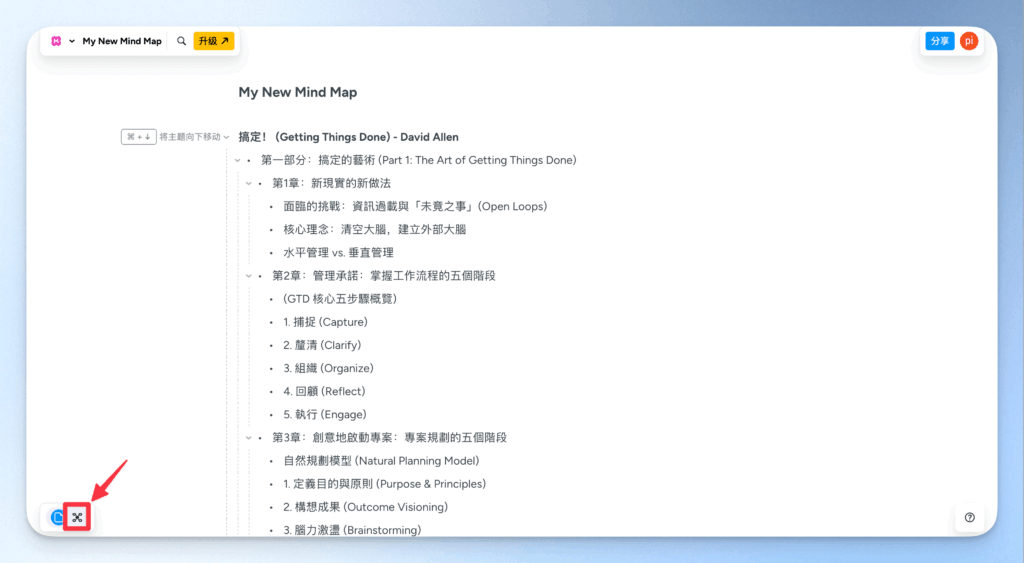 【心智圖軟體推薦】[year] 最完整 6 款心智圖功能評測 + AI 應用教學！哪一款才是最適合你的心智圖軟體呢？ 10