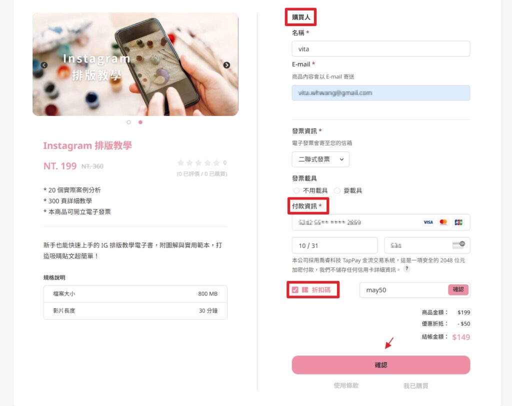 portaly 瀏覽商品銷售頁