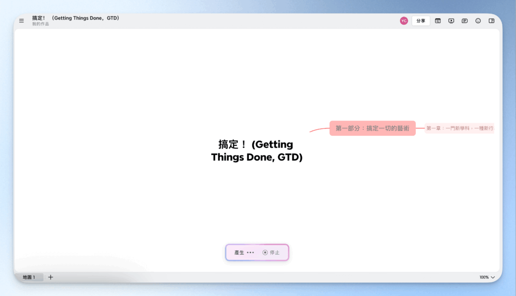 xmind-free-ai-mind-map-tutorial
