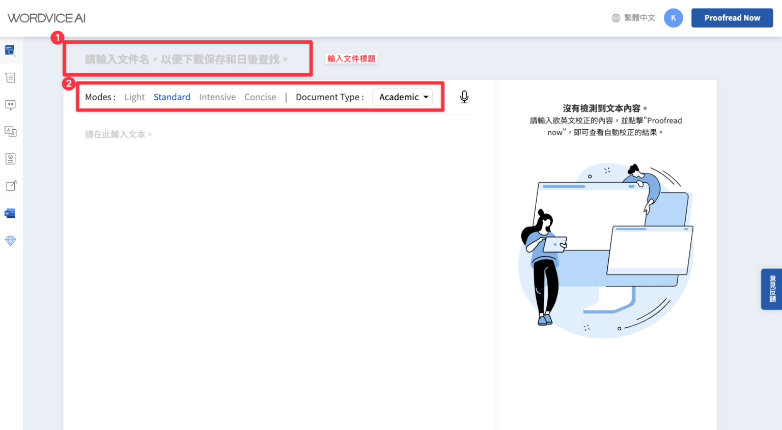 Wordvice 【Wordvice AI 評測教學】最適合留學生使用的線上英文文法檢查工具,糾錯、潤稿、摘要、翻譯樣樣行! — 領先時代