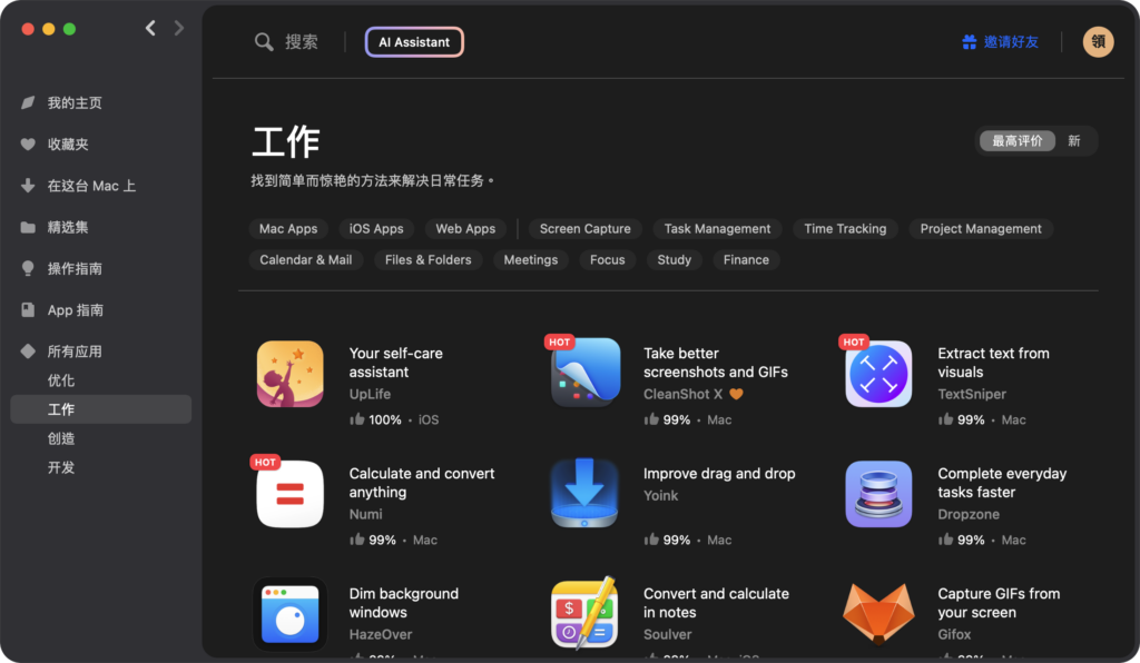 (獨家 30 天免費試用)【 Setapp 介紹】集合 MacOS 超過 240+ 款經典好用 App!全球第 1 個訂閱制 MacOS 軟體平台 1