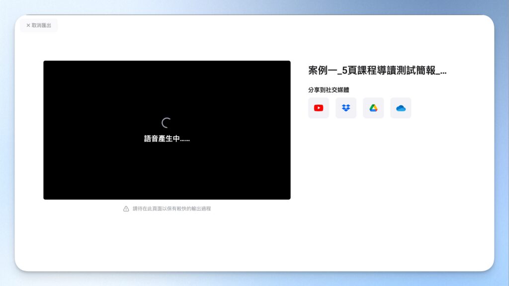 Flexclip AI 影片生成