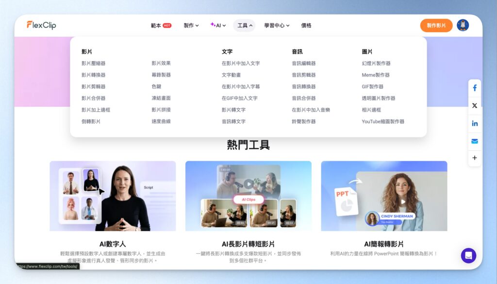 多樣免費小工具